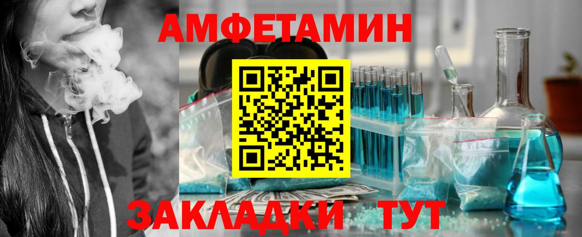 mega вход  Амфетамин  Магадан  Вход с VPN  Amphetamine VHQ 