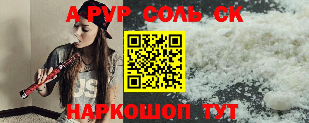 Альфа ПВП СК КРИС  Alfa_PVP мука  Alfa_PVP  Магадан  Alfa_PVP крисы CK  закладка  Вход с VPN 