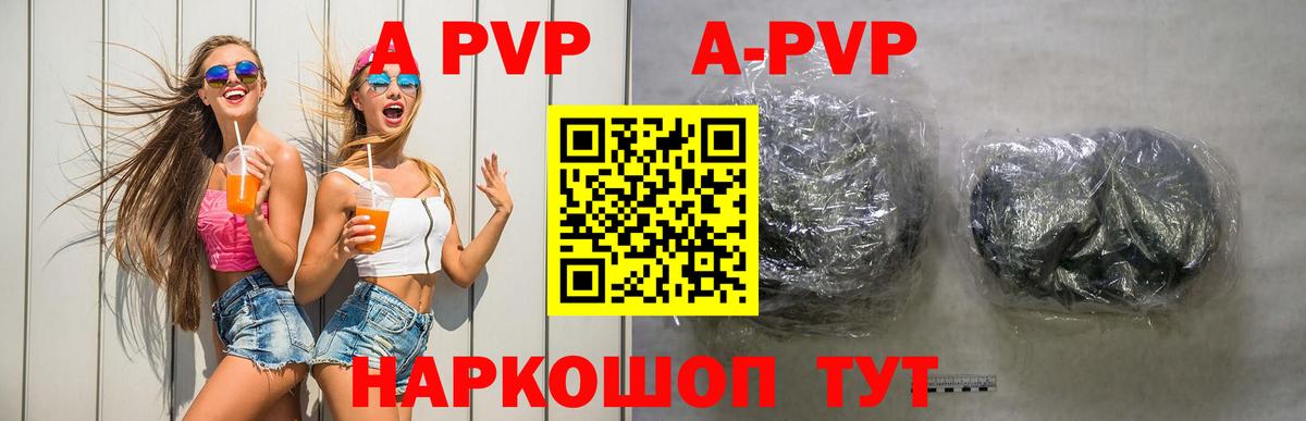 APVP VHQ Магадан