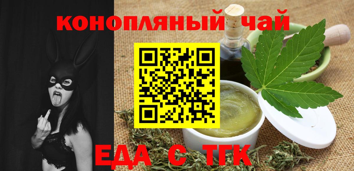 Cannafood конопля Магадан