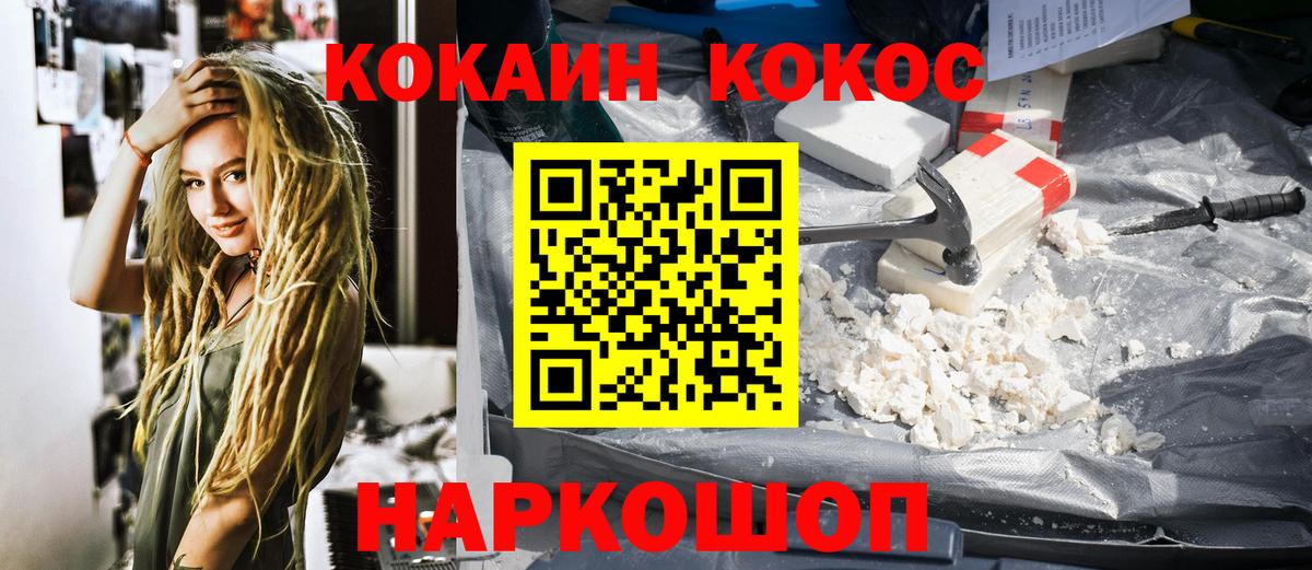 COCAIN 97% Магадан
