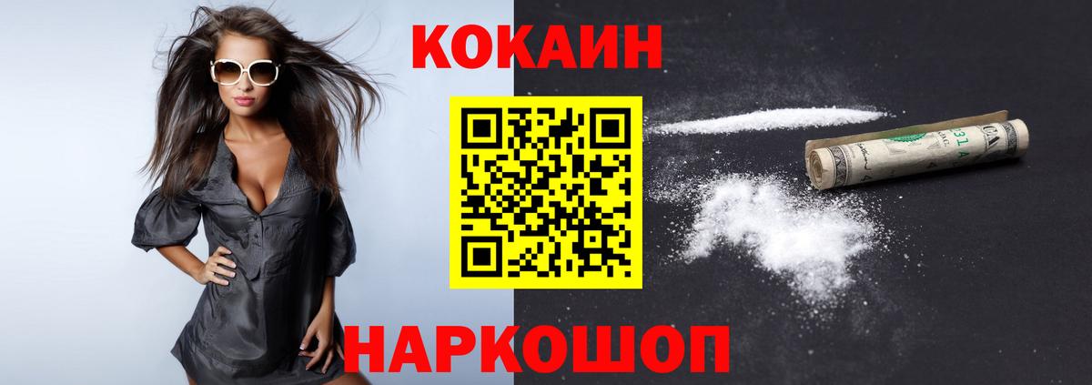 Кокаин 99%  Вход с VPN  Магадан 