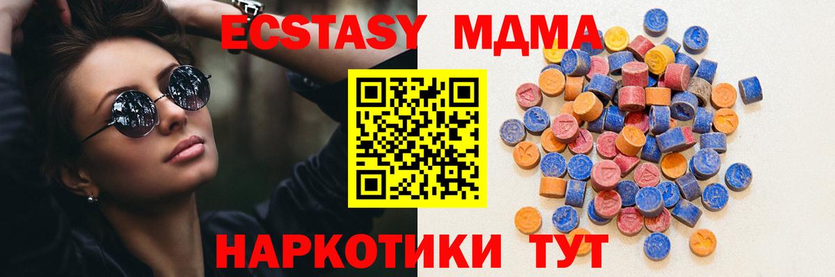 ЭКСТАЗИ 99%  мега вход  Магадан  Экстази XTC  Вход с VPN  Ecstasy 