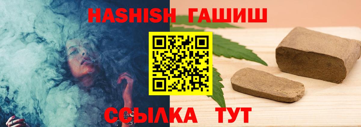 Гашиш ice o lator  Вход с VPN  купить  цена  Магадан  ГАШ Cannabis 
