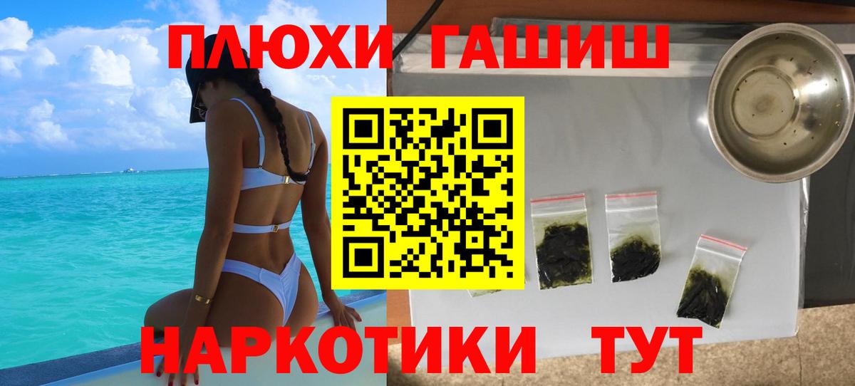ГАШИШ VHQ Магадан