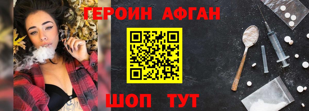 Героин  Вход с VPN  Магадан  Героин белый 