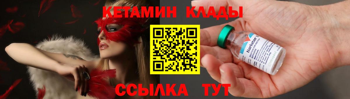КЕТАМИН VHQ  КЕТАМИН ketamine  Магадан  Вход с VPN 