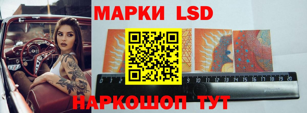Лсд 25 экстази ecstasy Магадан