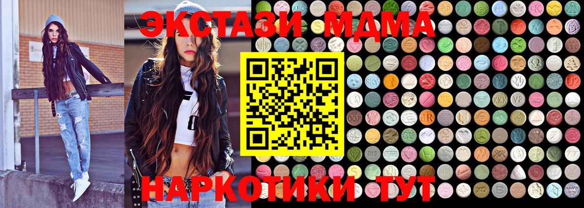 MDMA кристаллы  МДМА Molly  Магадан  МДМА  Вход с VPN 