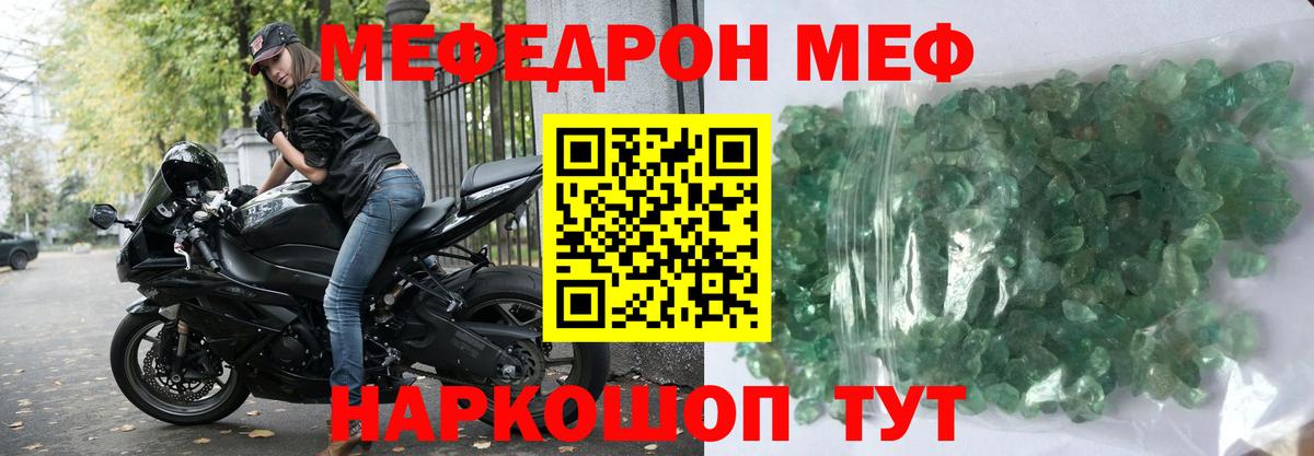 кракен tor  Вход с VPN  Магадан  МЯУ-МЯУ mephedrone  МЕФ мука  МЯУ-МЯУ 