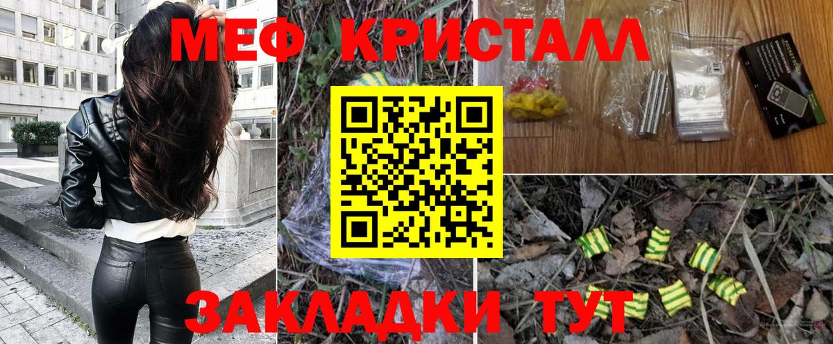 Мефедрон мука Магадан