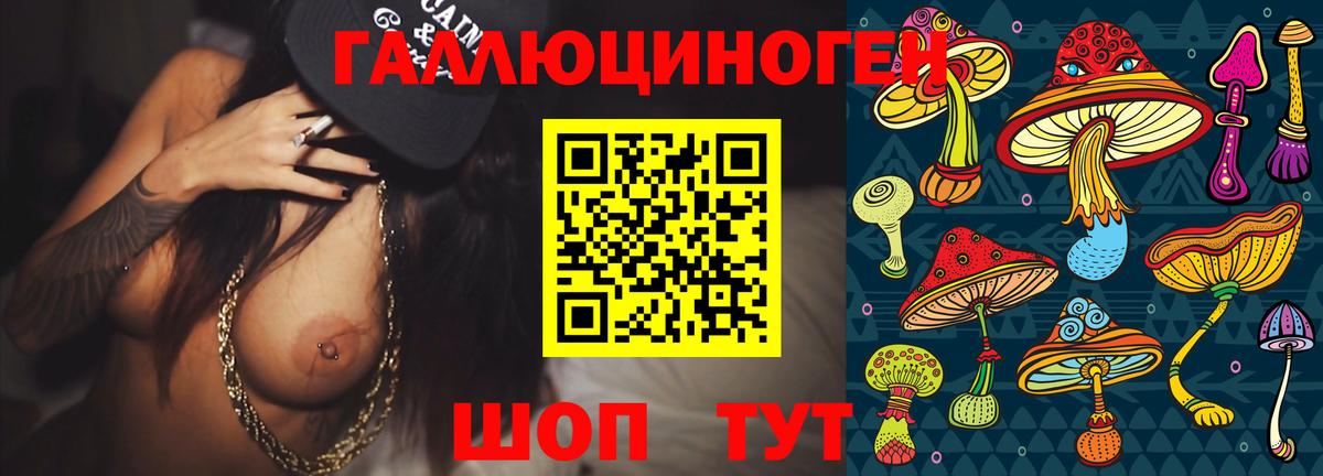 Галлюциногенные грибы Magic Shrooms Магадан